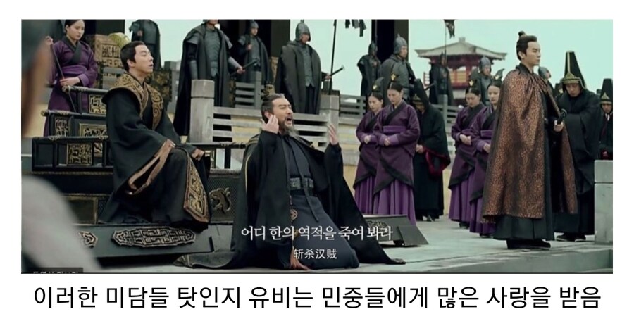 유비가 삼국지 주인공인 이유_4.jpg