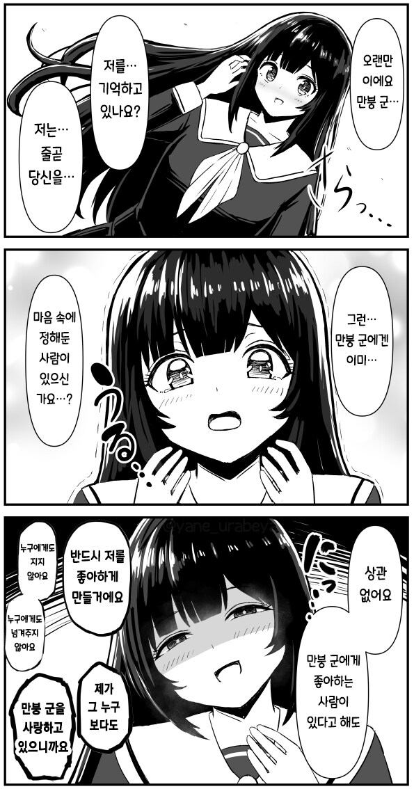 어렸을때부터 자신을 좋아하던 여자와 재회한.JPG_1.jpg