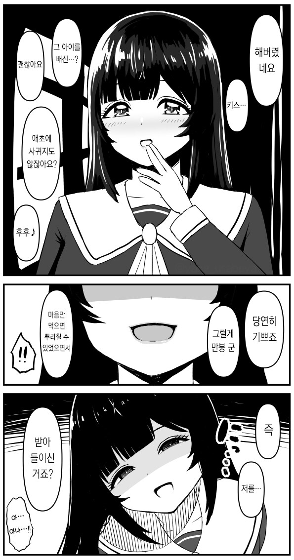 어렸을때부터 자신을 좋아하던 여자와 재회한.JPG_5.jpg