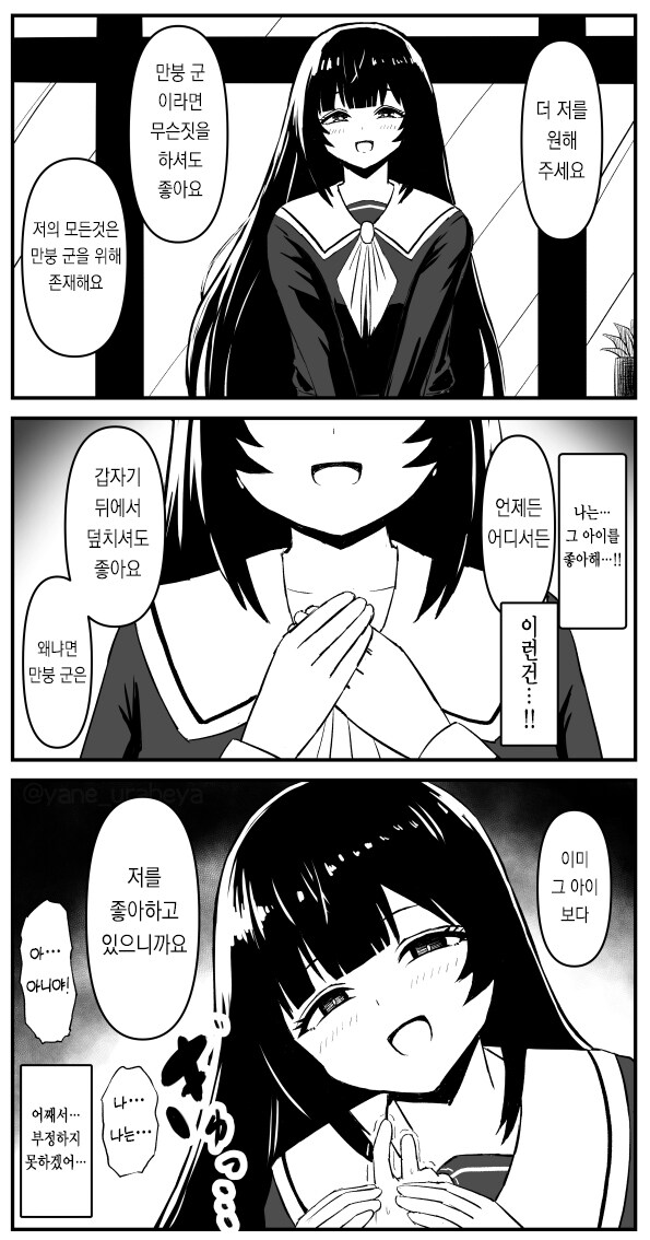 어렸을때부터 자신을 좋아하던 여자와 재회한.JPG_6.jpg