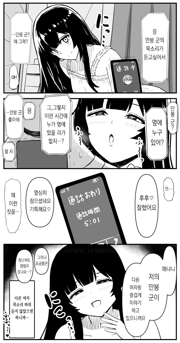 어렸을때부터 자신을 좋아하던 여자와 재회한.JPG_7.jpg