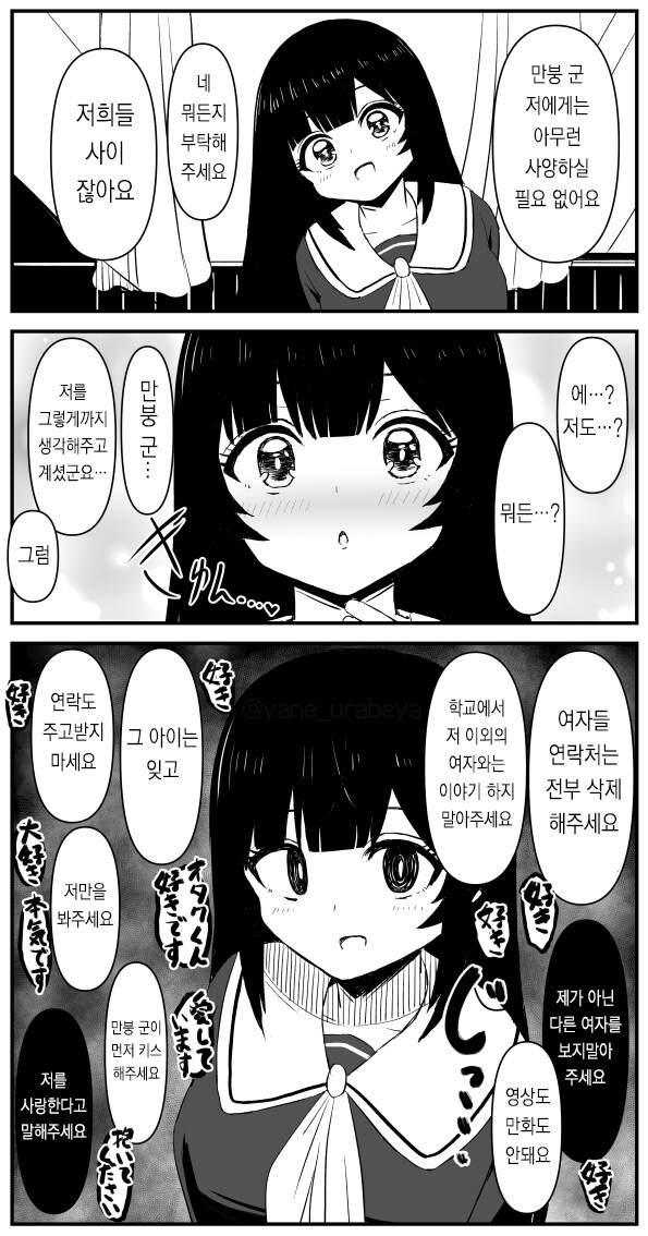어렸을때부터 자신을 좋아하던 여자와 재회한.JPG_10.jpg
