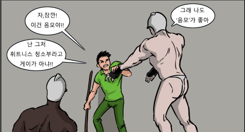 난 음모가 싫어_1.png