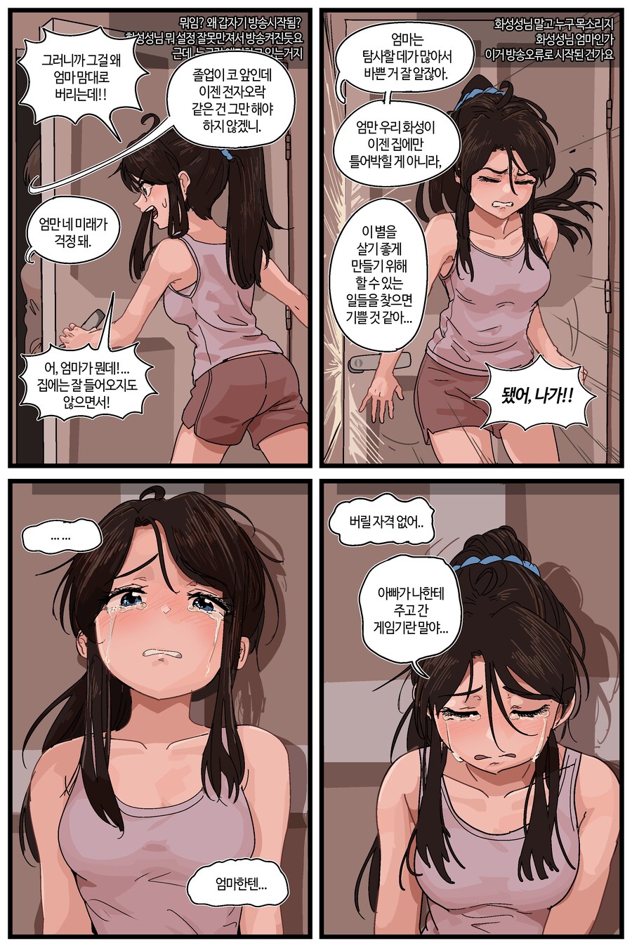 부모자격 없는 엄마_1.png