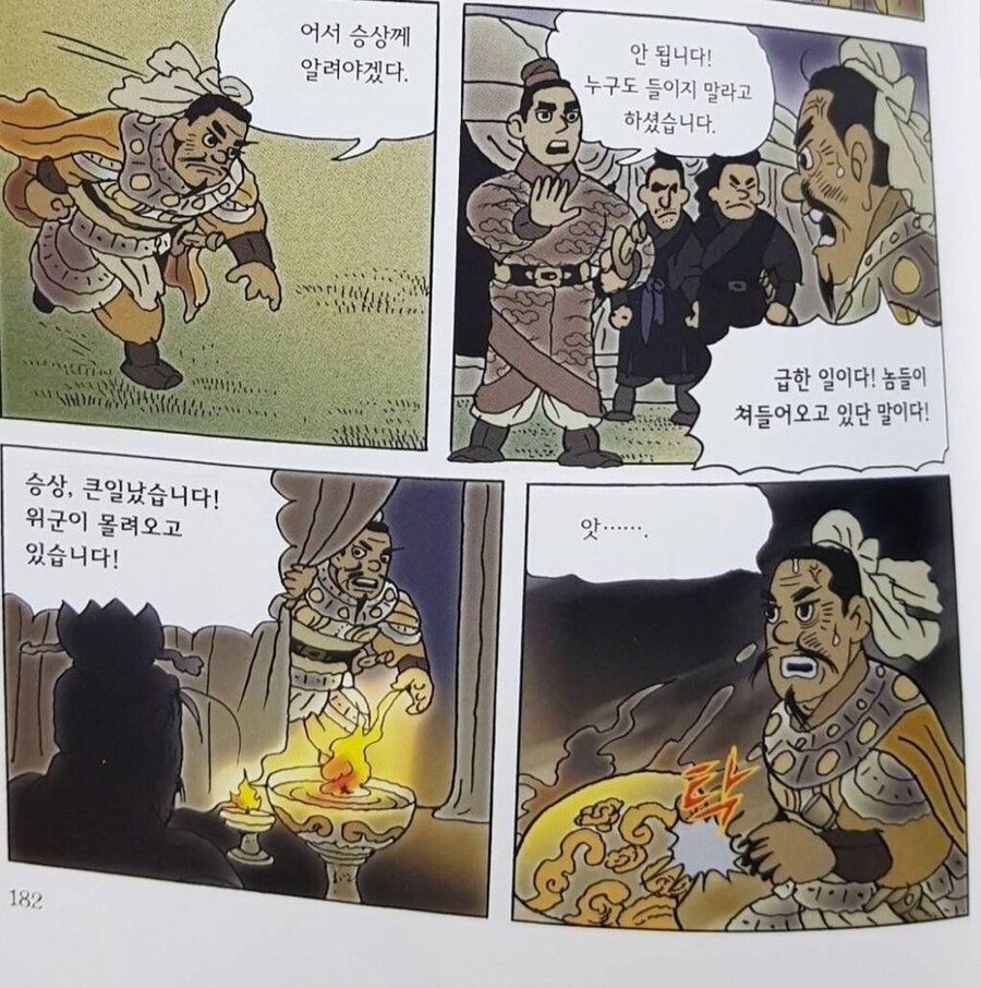 삼국지 촉나라 유일한 정상인_2.jpg