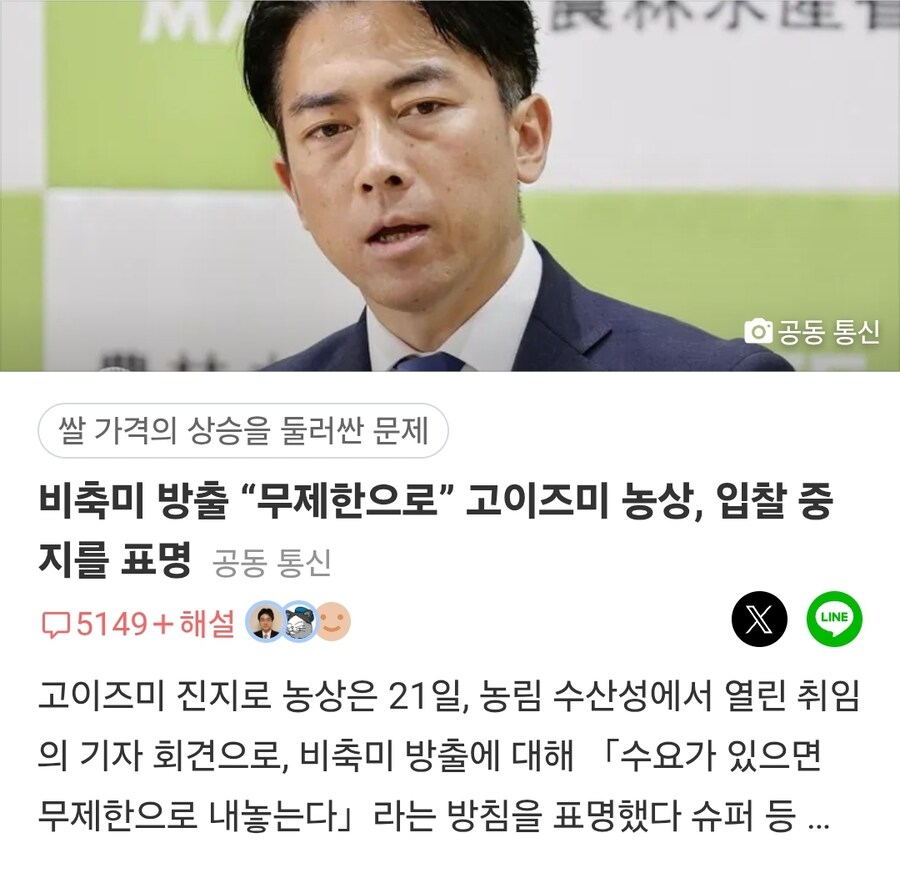 고이즈미