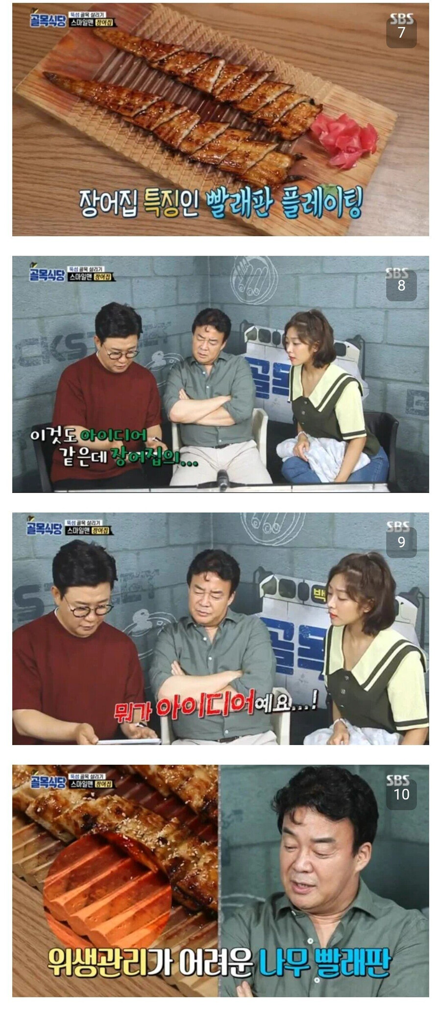 아니 아저씨가 요리 더 드릅게 만들면서...._1.jpg