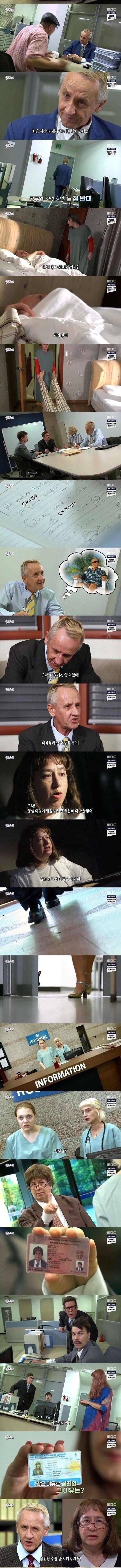 전세계 2건만 있다는 성전환 사유_2.jpg