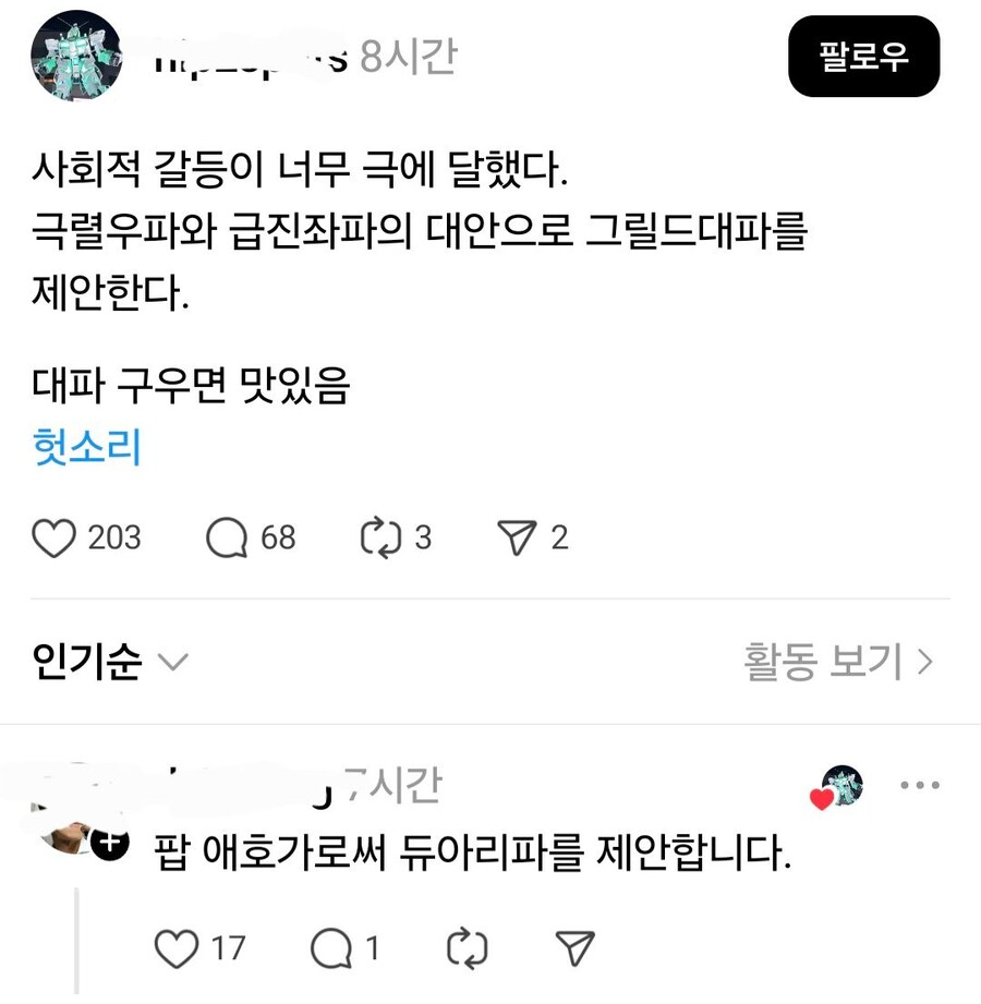 좌파 우파의 대안_1.jpg