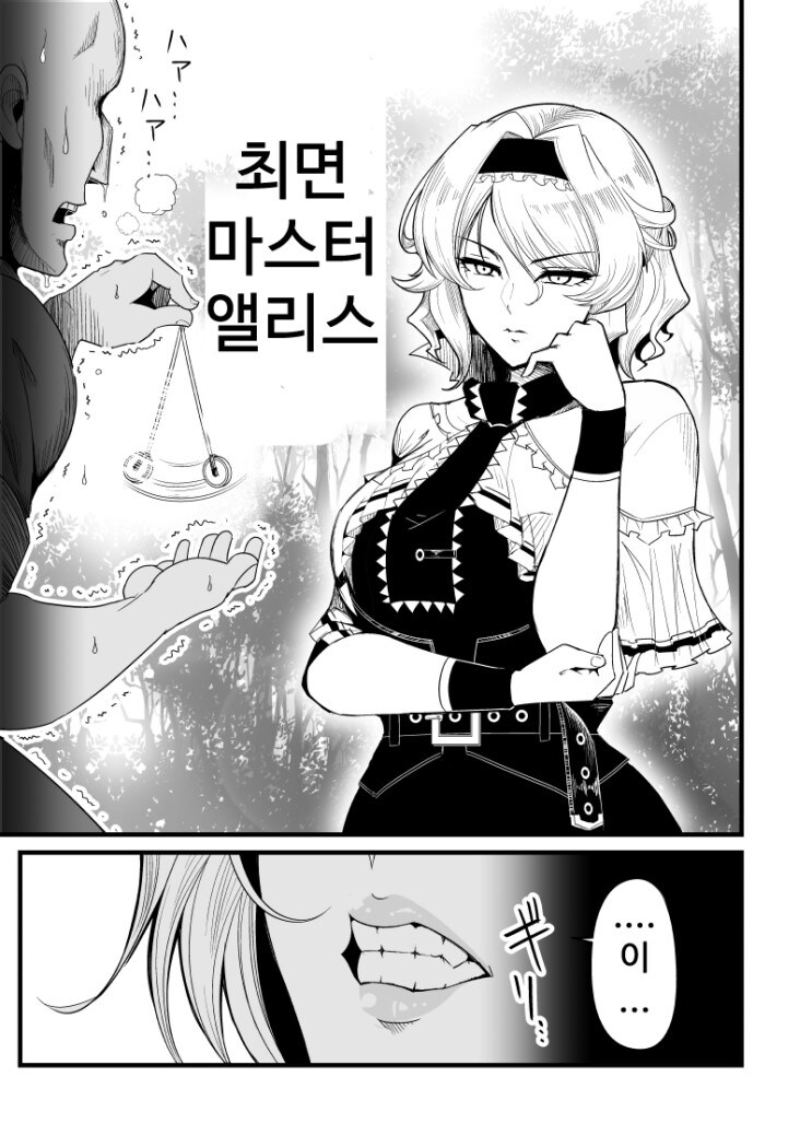 최면 마스터는 뭘까.._1.jpg