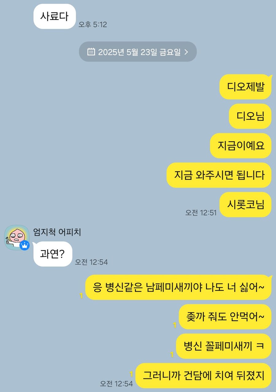 지제네) 어젯자 사료 받은 사람들 반응_1.jpg