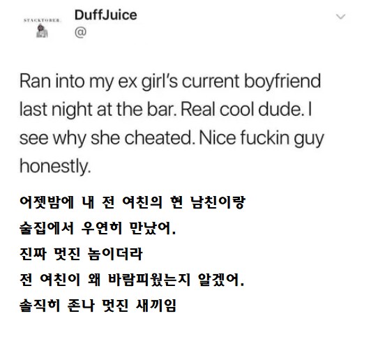 여친이랑 바람난 남자를 우연히 보게 된 남자_1.png