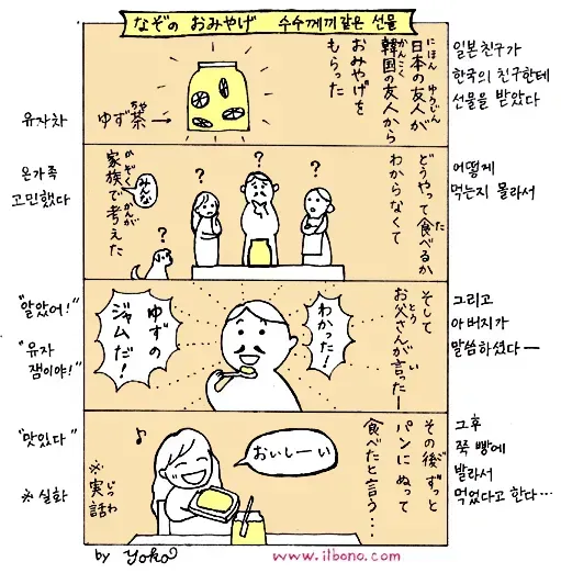 일본식 유자청 소비법_1.webp