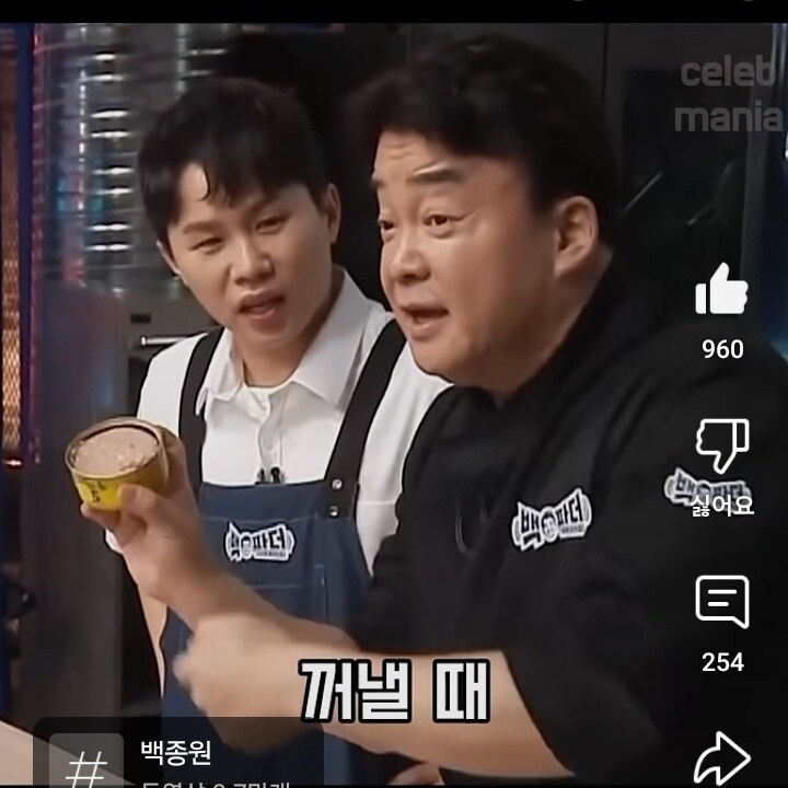 백종원의 참치캔 깔끔하게 떨구는 방법 노하우_2.jpg