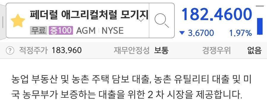 주식) 주택저당공사 민영화?_1.jpg