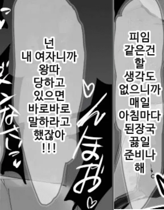 순애물 의 흔한 대사_1.webp