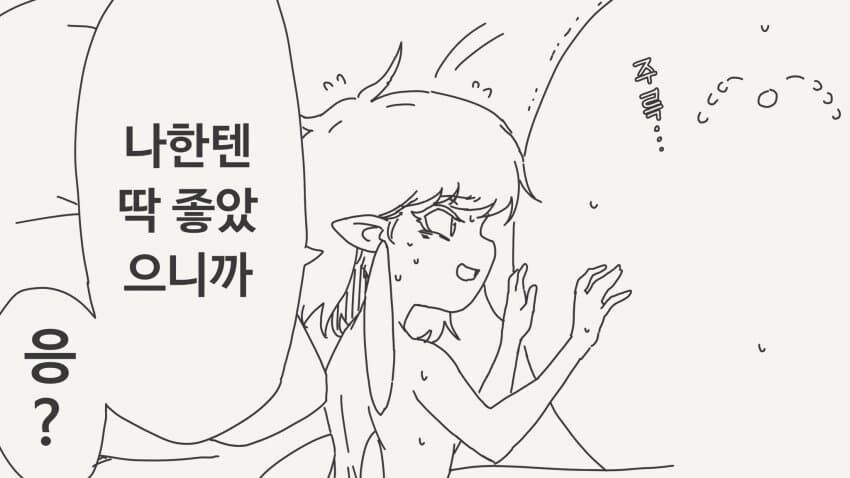 내 몸에 그런 게 들어갈 리가...!!_4.jpg