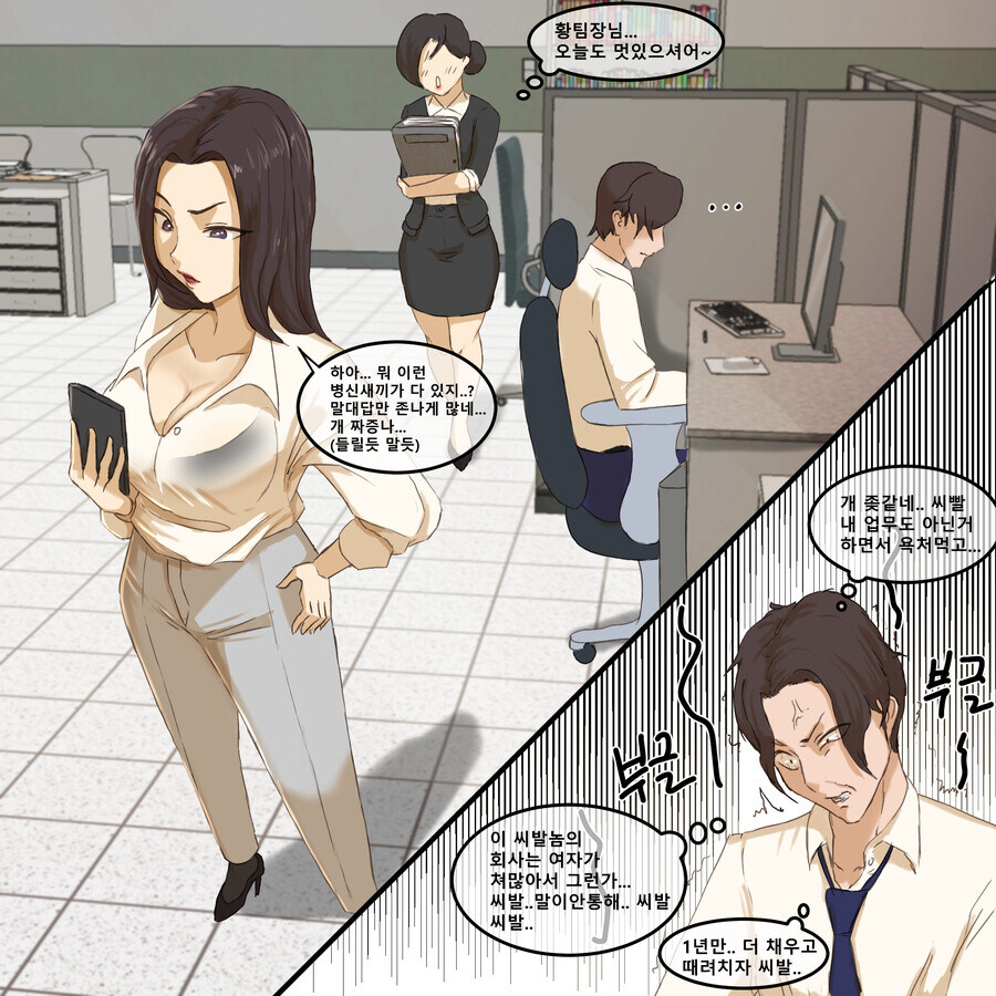 빡치게 하는 여상사.jpg_2.jpg