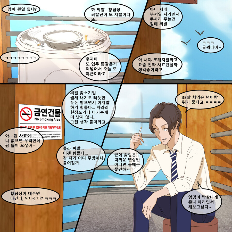 빡치게 하는 여상사.jpg_3.jpg