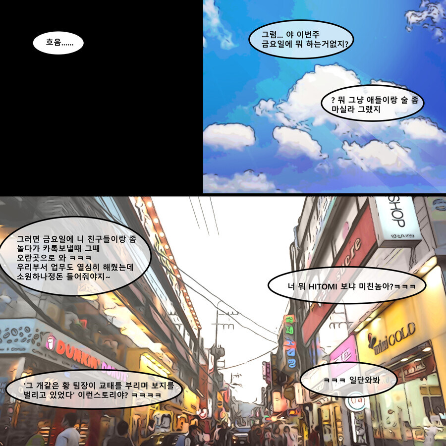 빡치게 하는 여상사.jpg_4.jpg