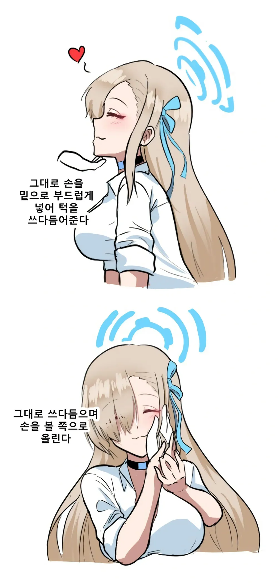 처음 보는 강아지를 쓰다듬는 법.bluearchive_2.webp
