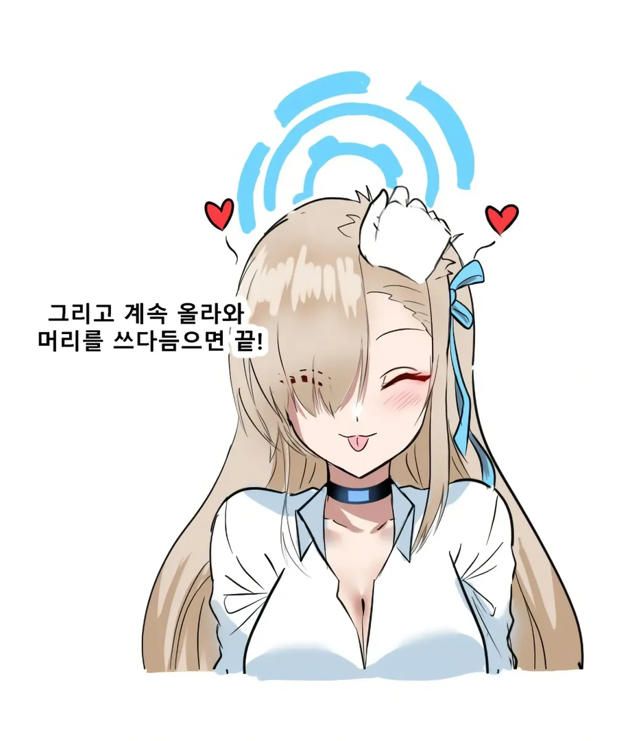 처음 보는 강아지를 쓰다듬는 법.bluearchive_3.webp