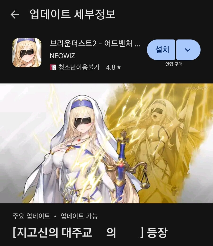 브더2 고블린슬레이어 콜라보하네_1.jpg