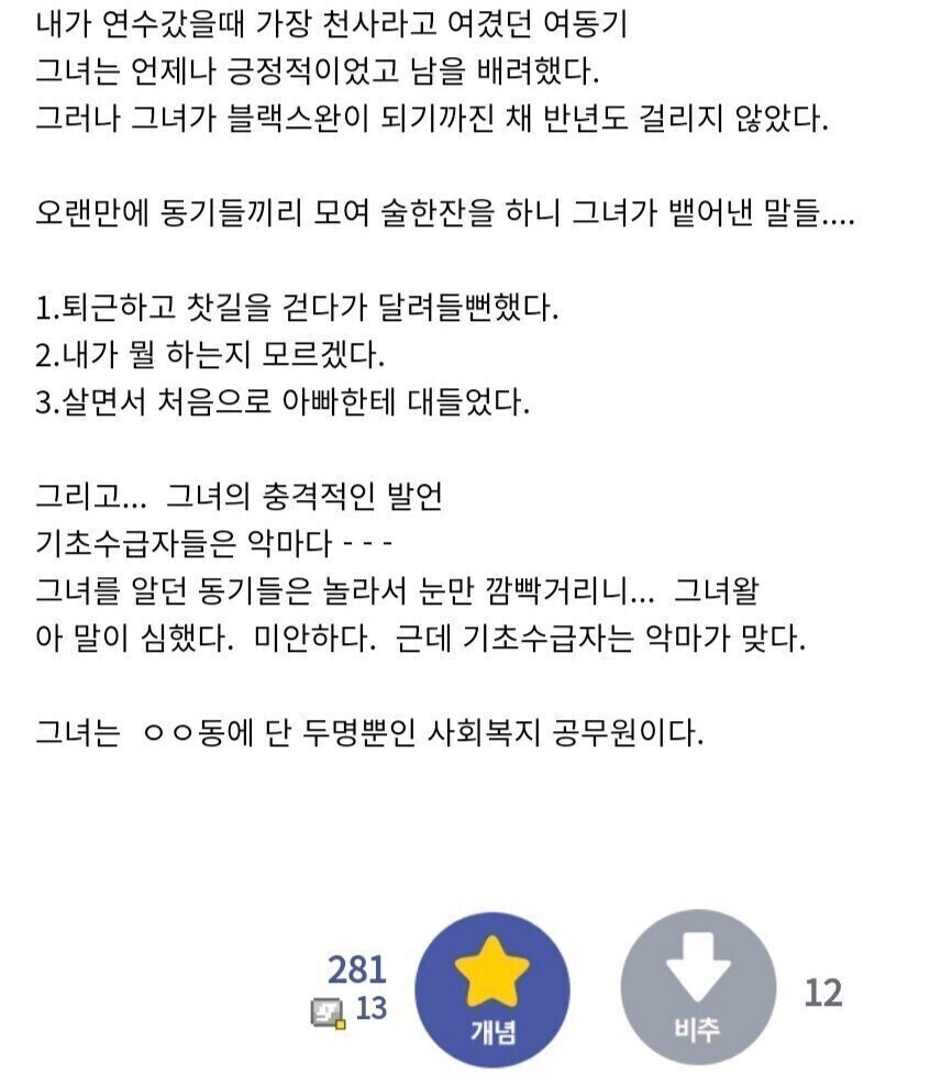 감정노동 지옥불 난이도_1.jpg