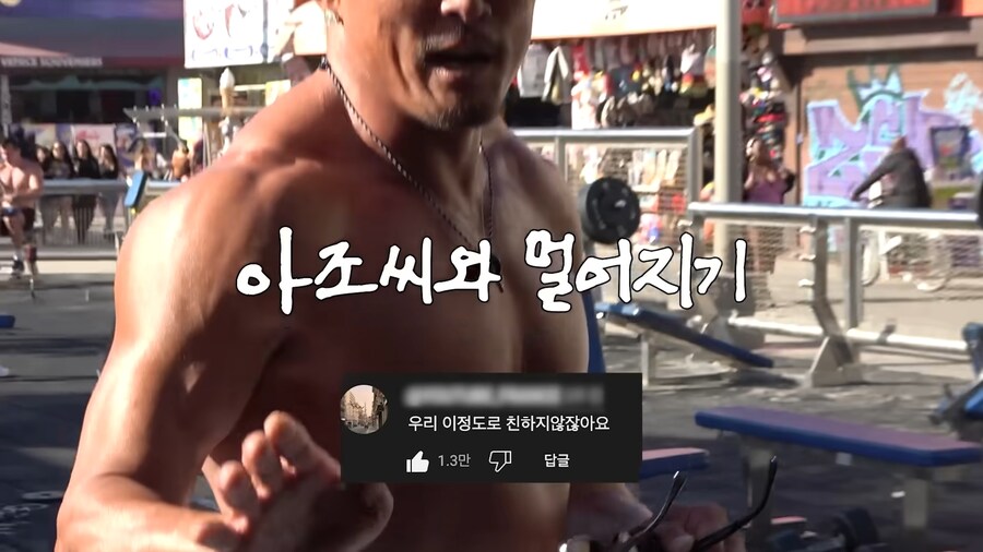 추성훈아조씨 엉골 노출_9.jpg