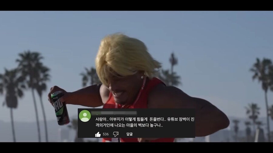 사람을 구하는 금발태닝양아치_12.jpg