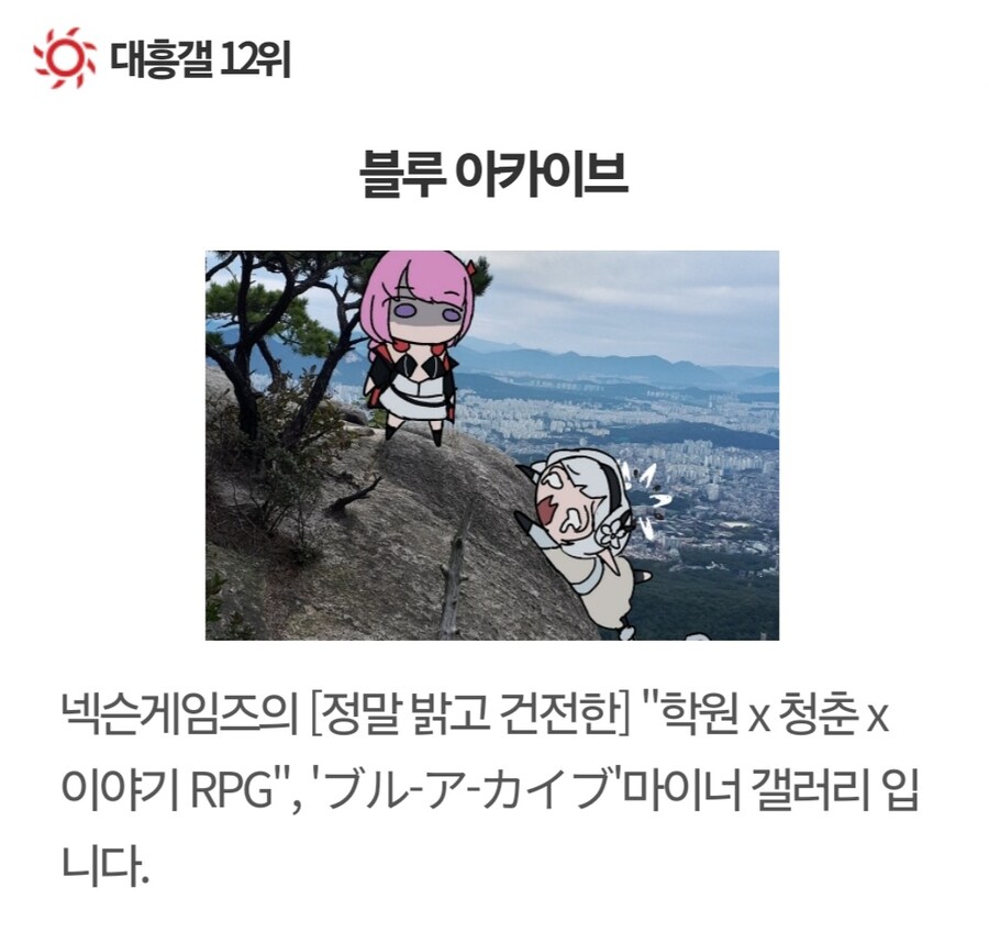 아니나 다를까 유명 게임 갤러리 대문 죄다 거꾸로 달았네_2.jpg
