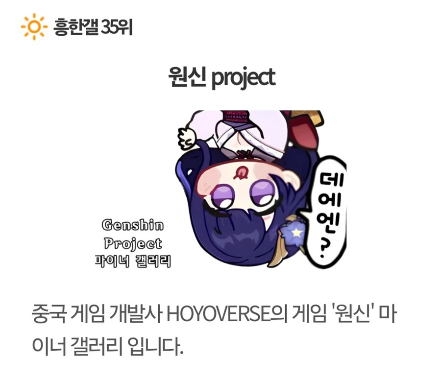 아니나 다를까 유명 게임 갤러리 대문 죄다 거꾸로 달았네_3.jpg