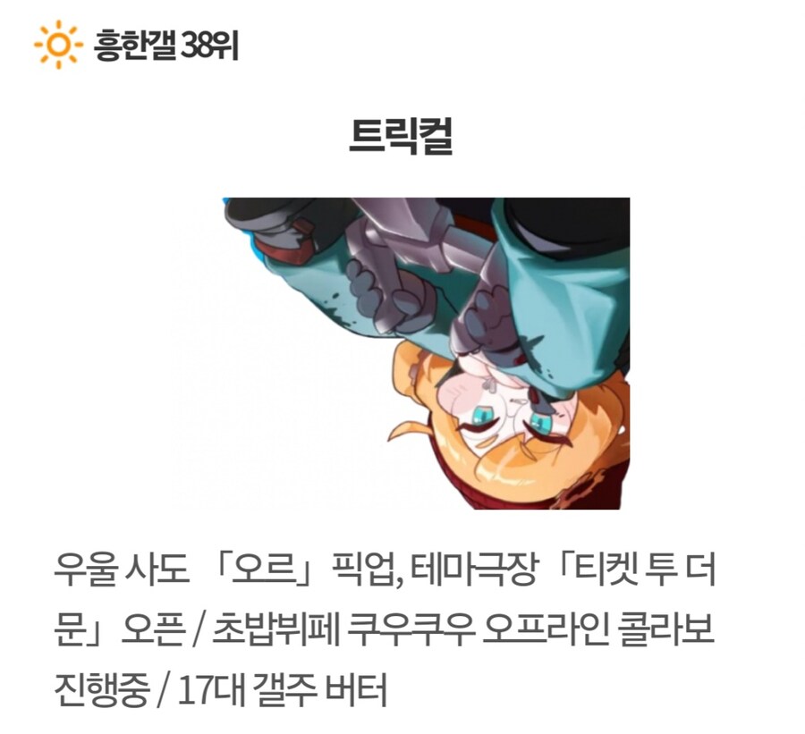 아니나 다를까 유명 게임 갤러리 대문 죄다 거꾸로 달았네_4.jpg