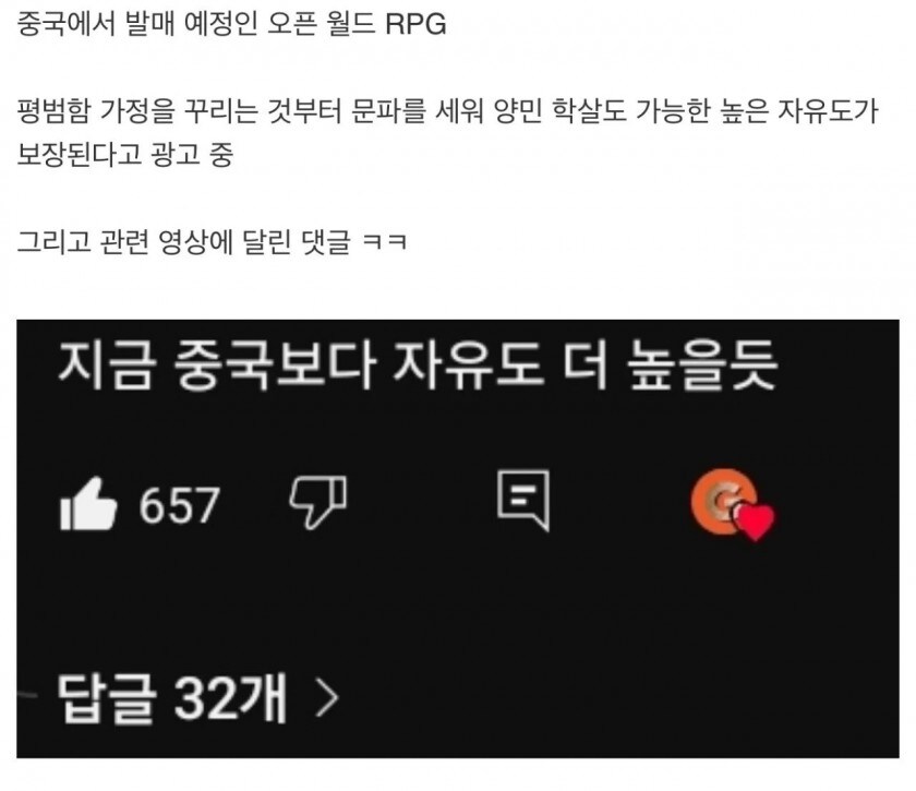 중국에서 발매 예정인 오픈 월드 RPG_6.jpg
