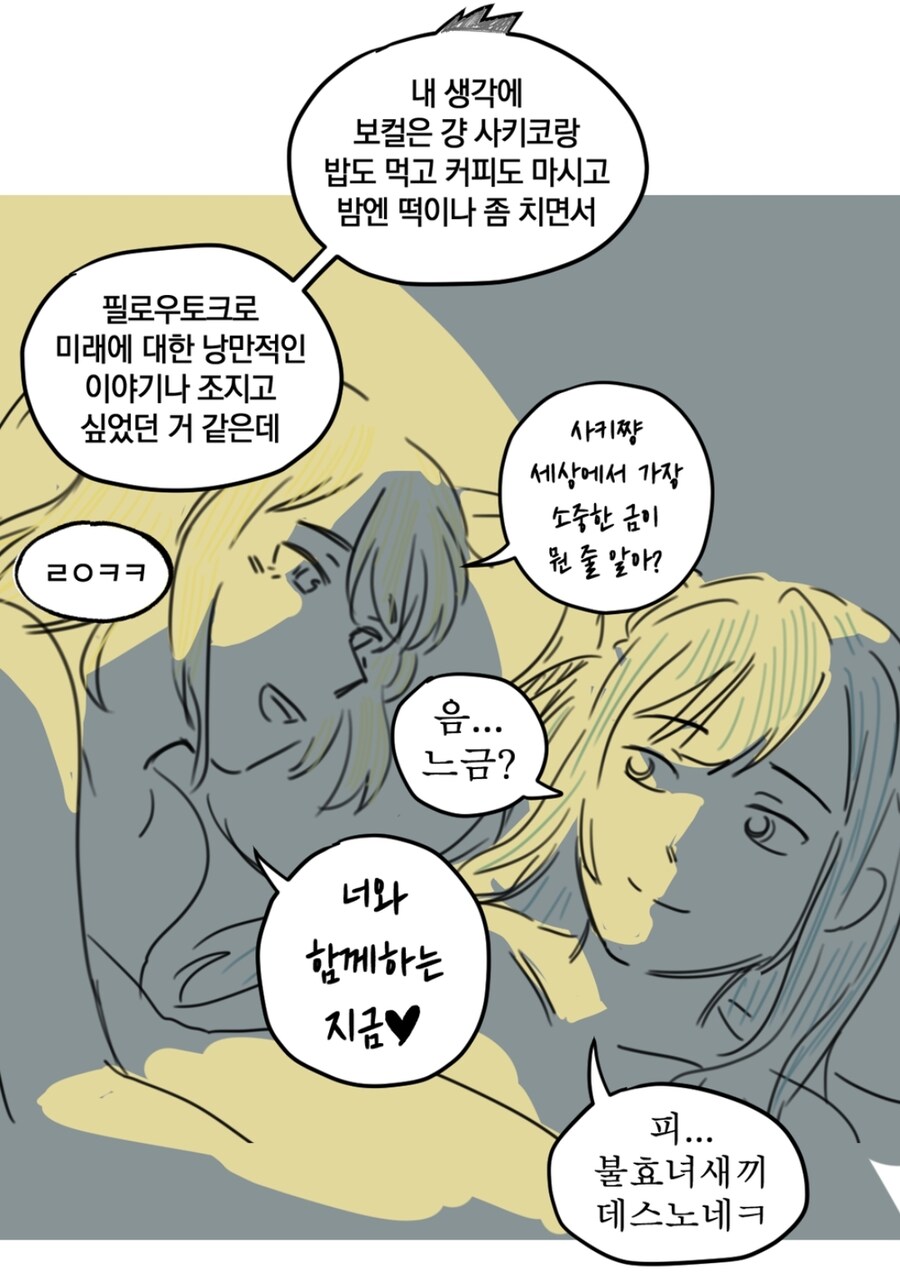 뱅드림)의외로 아베무지카 전체를 통찰하는 한컷_1.jpg