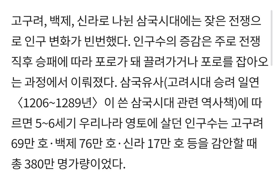 한반도 역사에서 신라가 대단한 이유_3.jpg
