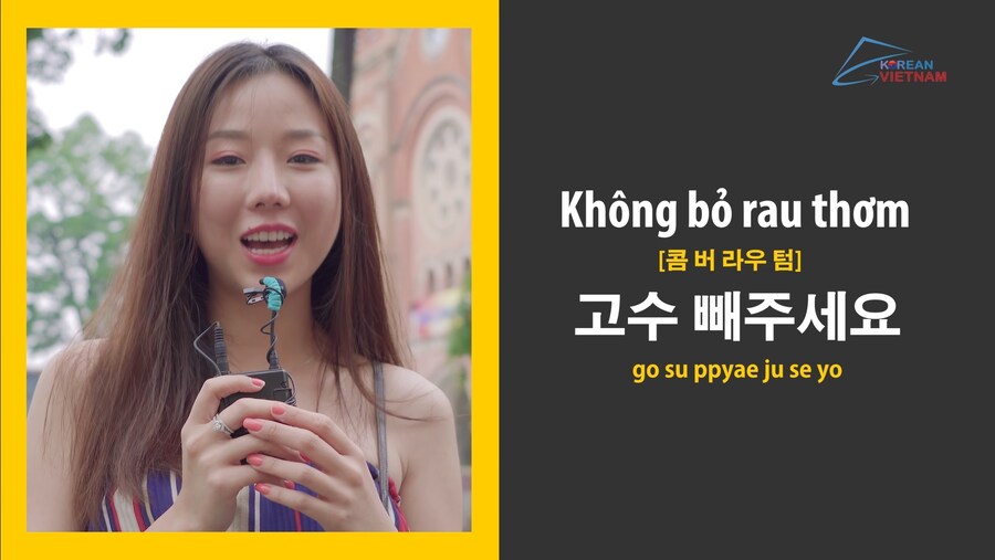 베트남어 학습 한국한정 필수로 들어가는 말_1.jpg