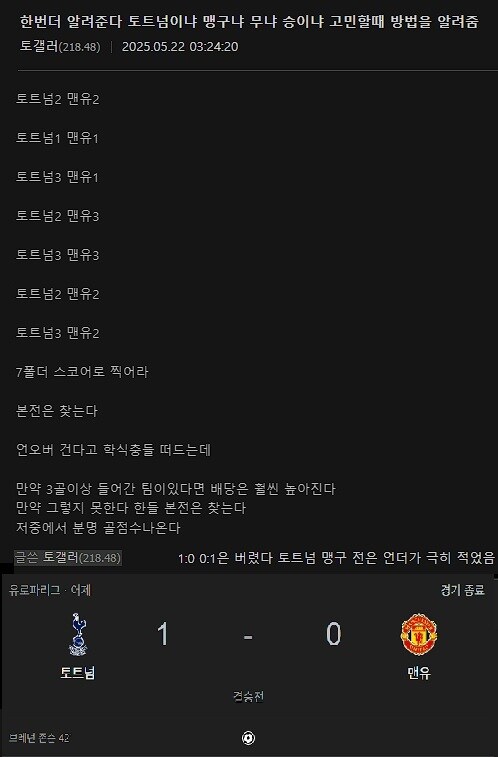 토토충이 망할 수 밖에 없는 이유_1.jpg