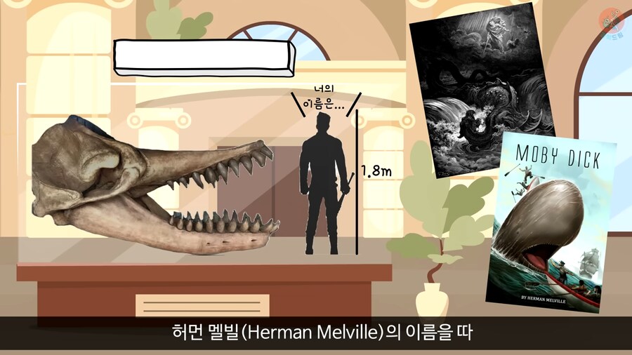이 모습은 마치 성경속 바다괴물 레비아탄 같구나!_20.png