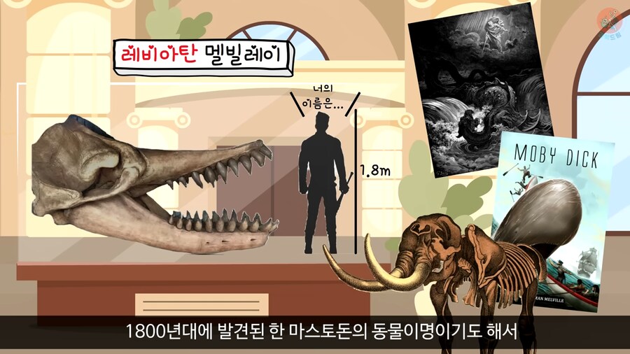 이 모습은 마치 성경속 바다괴물 레비아탄 같구나!_23.png