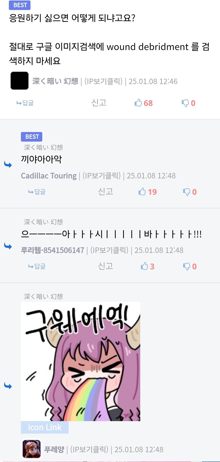 의사:20대면 젊으니까 백혈구 응원이나 해주세요_2.jpg