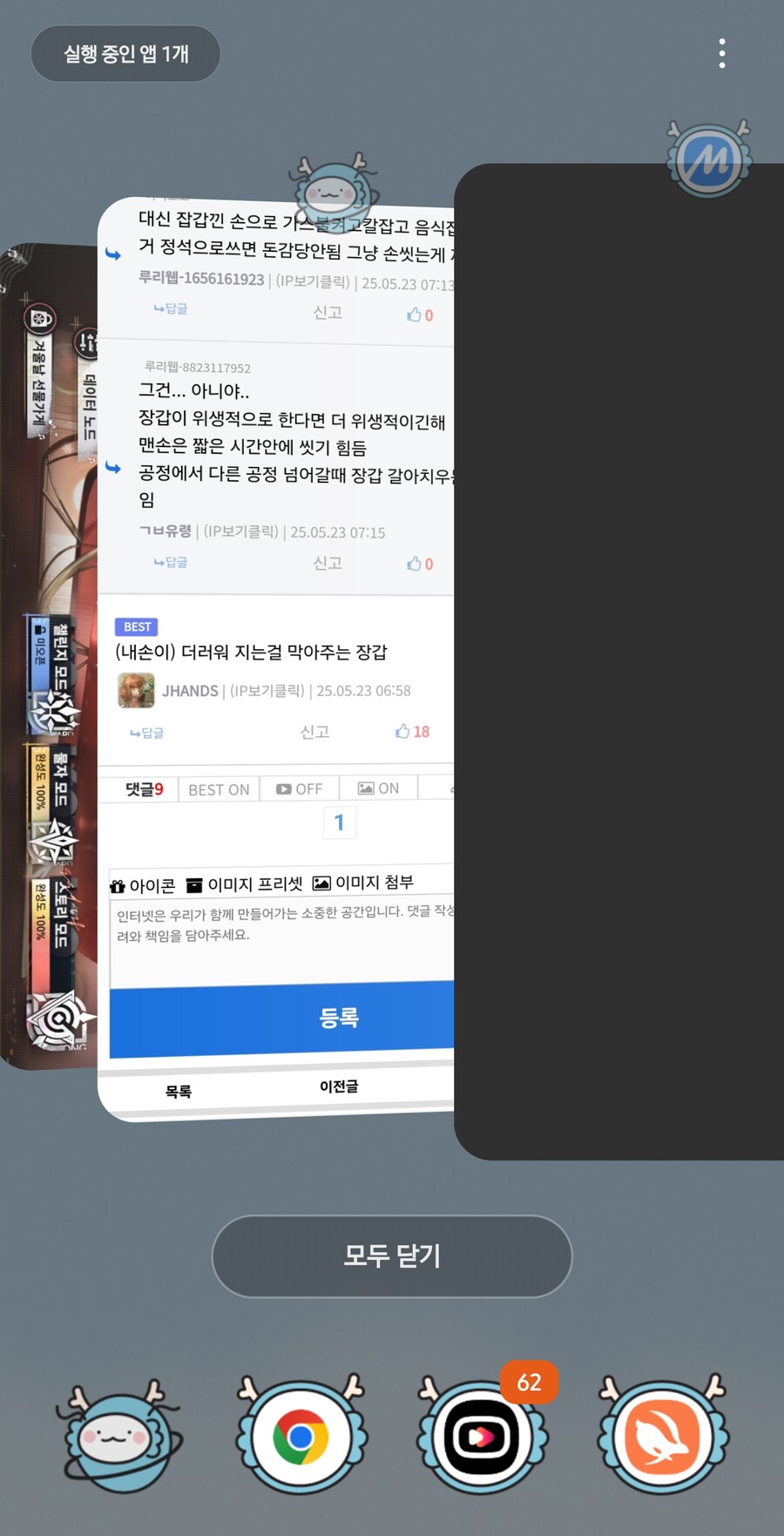갤럭시 ui바뀐거 별로네_1.jpg