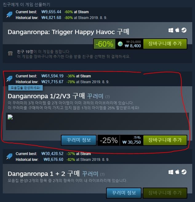 원작)만 하고 애니는 안봐서 가끔 벌어지는 현상(단간론파)_1.jpg