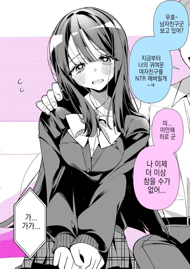 우효 남친군 보고 있어?!_1.jpg