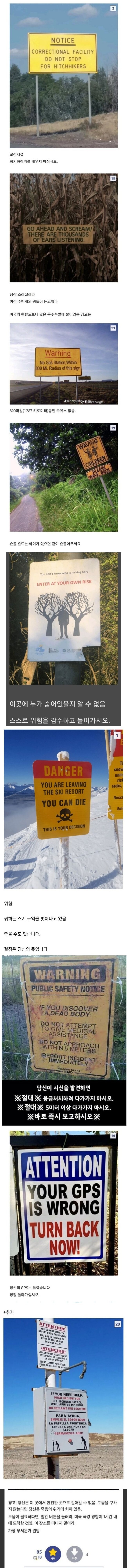 나폴리탄 괴담같은 표시판.jpg_1.jpg