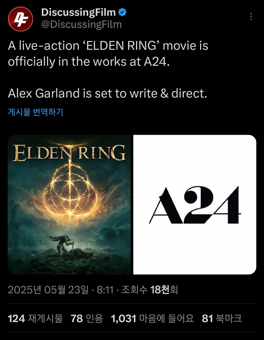 엘든링 실사 영화 제작 확정_1.jpg
