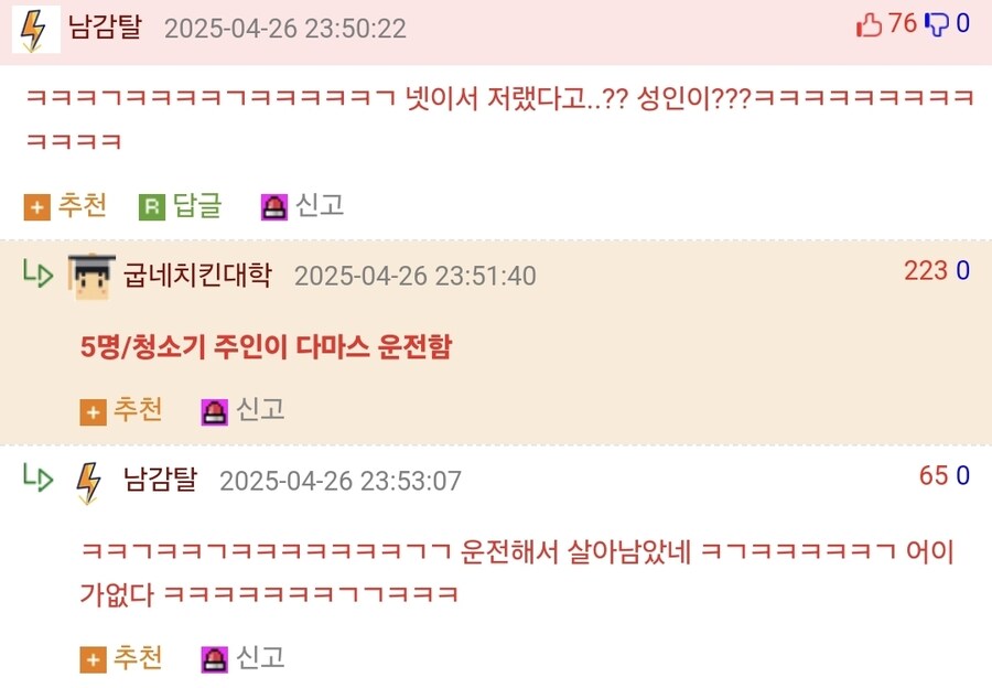 형이 다마스에 청소기 매달아서 탓다가 병원갔던 일.jpg_4.jpg