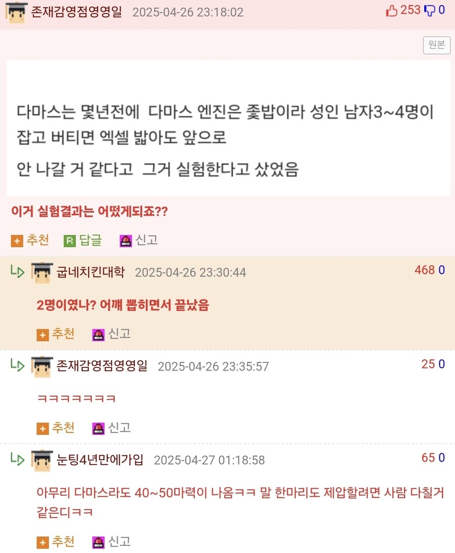 형이 다마스에 청소기 매달아서 탓다가 병원갔던 일.jpg_3.jpg