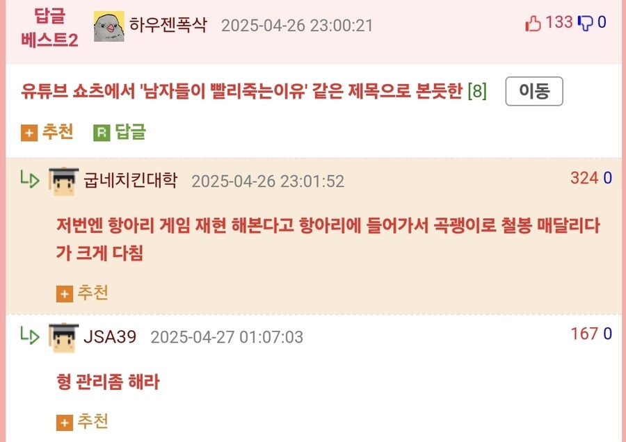 형이 다마스에 청소기 매달아서 탓다가 병원갔던 일.jpg_5.jpg