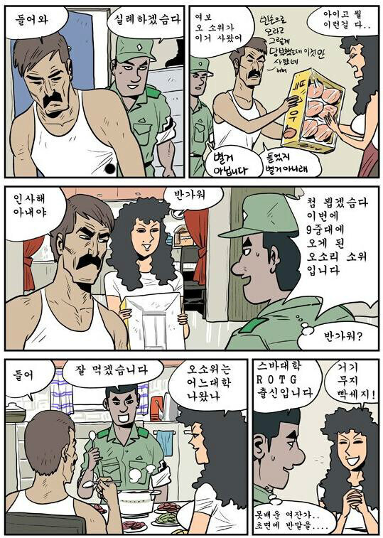 (뭐야? 여편네가 언제 봤다고 반말이야)_1.jpg
